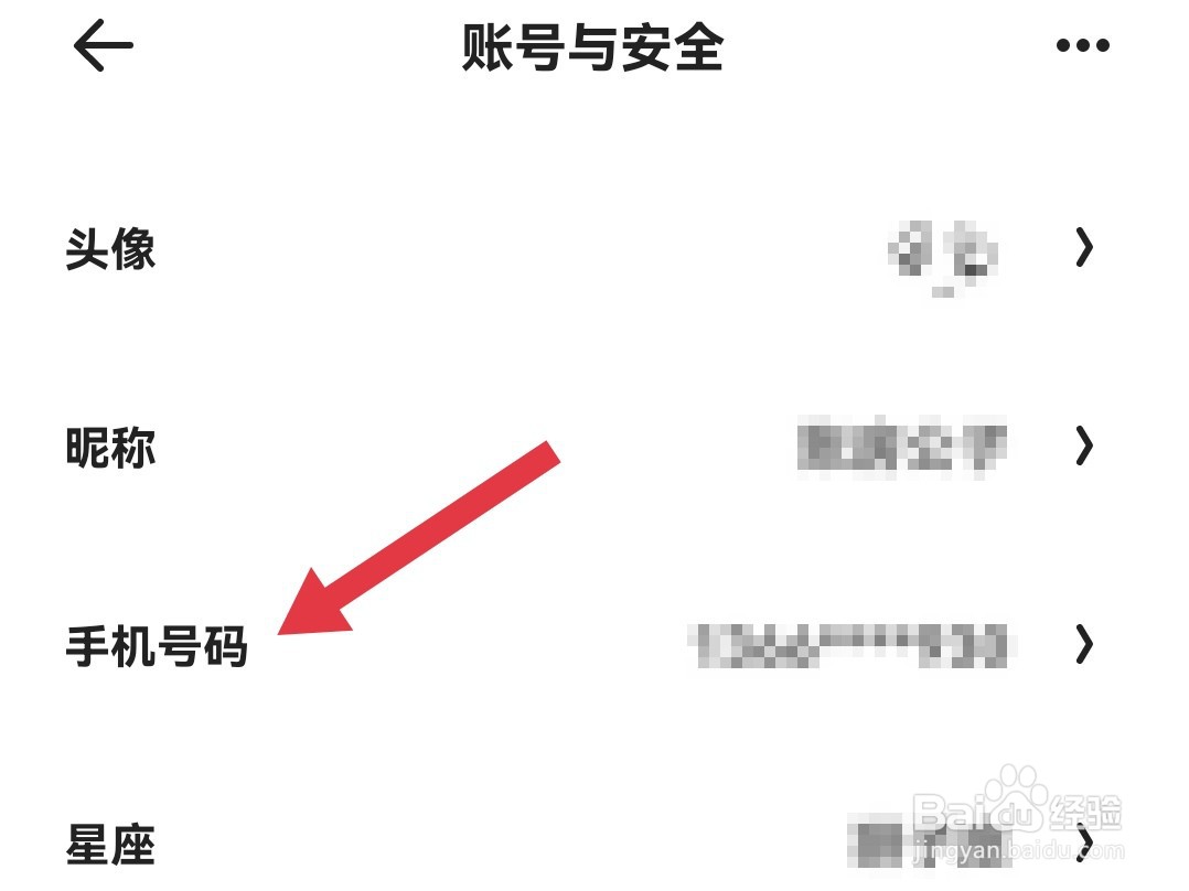 夸克浏览器怎么更换绑定的手机号