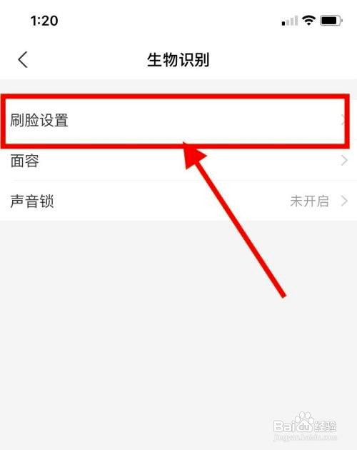 支付宝要怎么开启到店刷脸支付