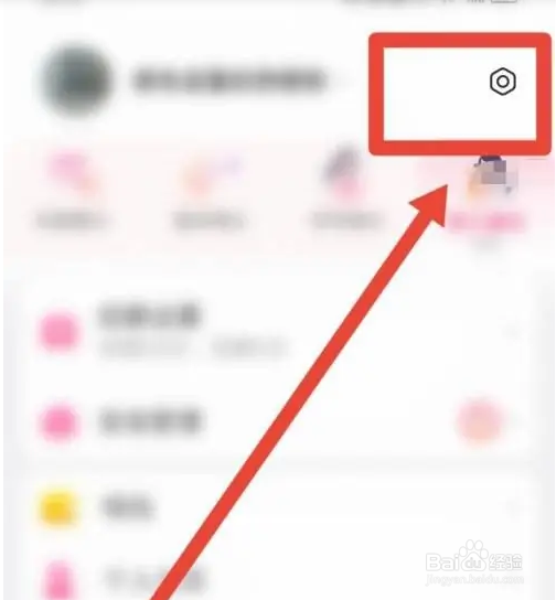 美柚APP如何设置黑名单