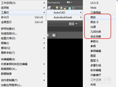cad如何调出菜单栏和工具栏