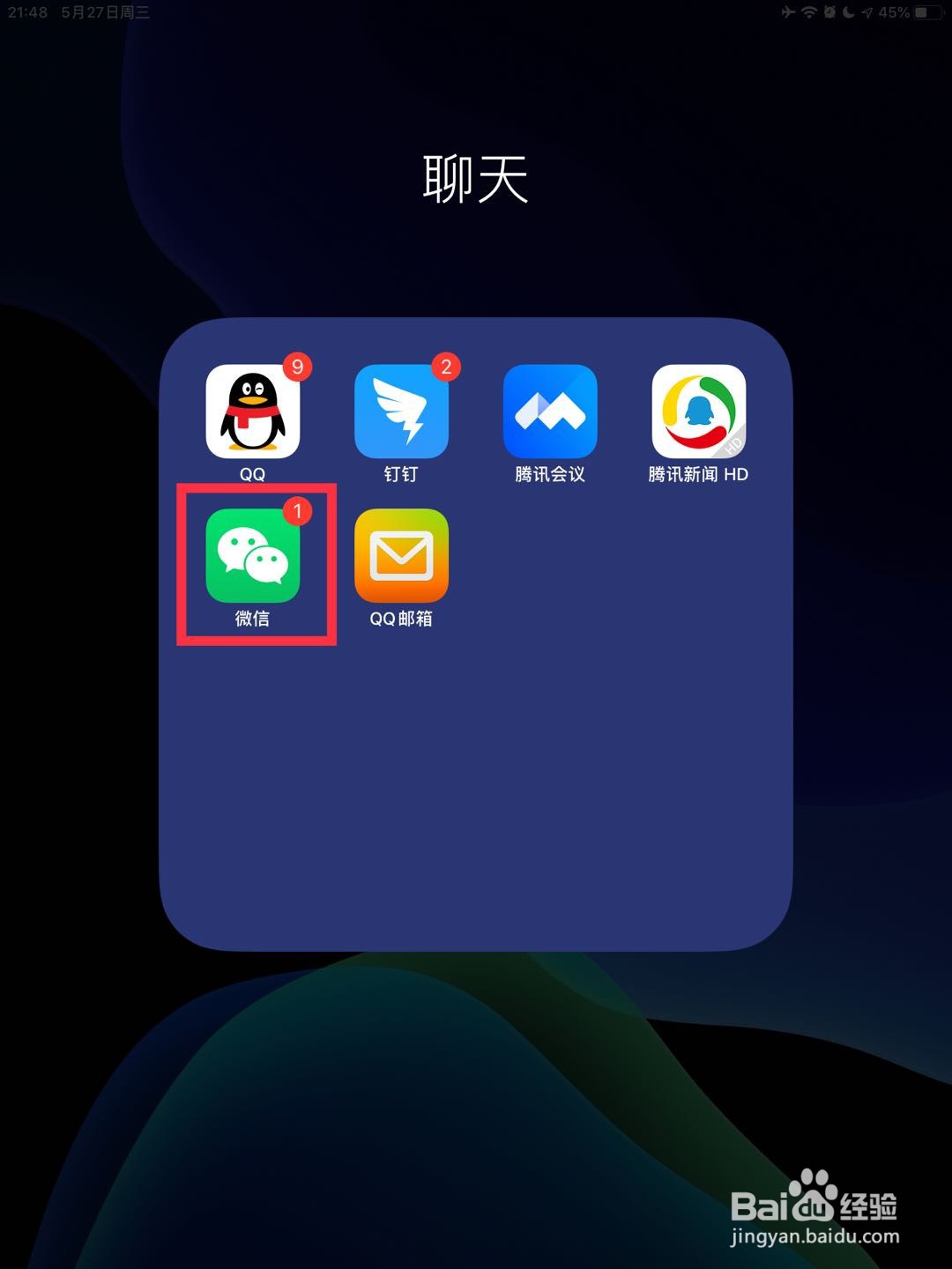 ipad输入法怎么变成九键