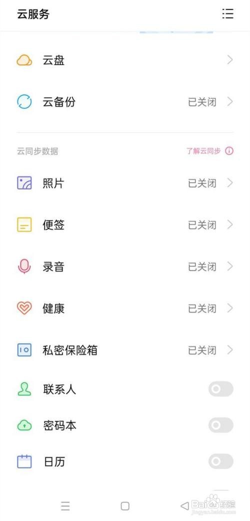 oppok9pro怎么恢复已删录音