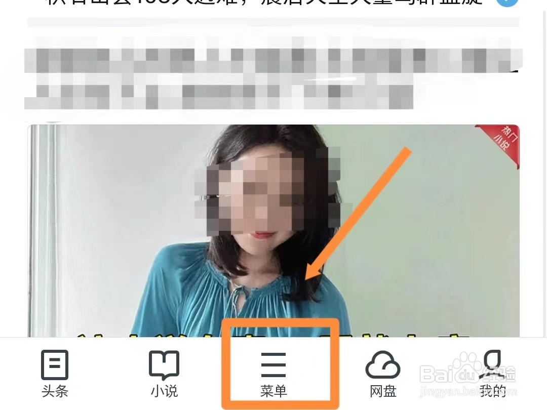 如何设置UC浏览器深色模式的偏好
