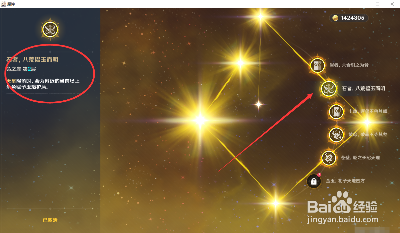 原神钟离怎么给队友套盾