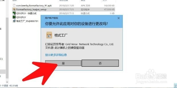 爱奇艺视频格式怎么转化成mp4
