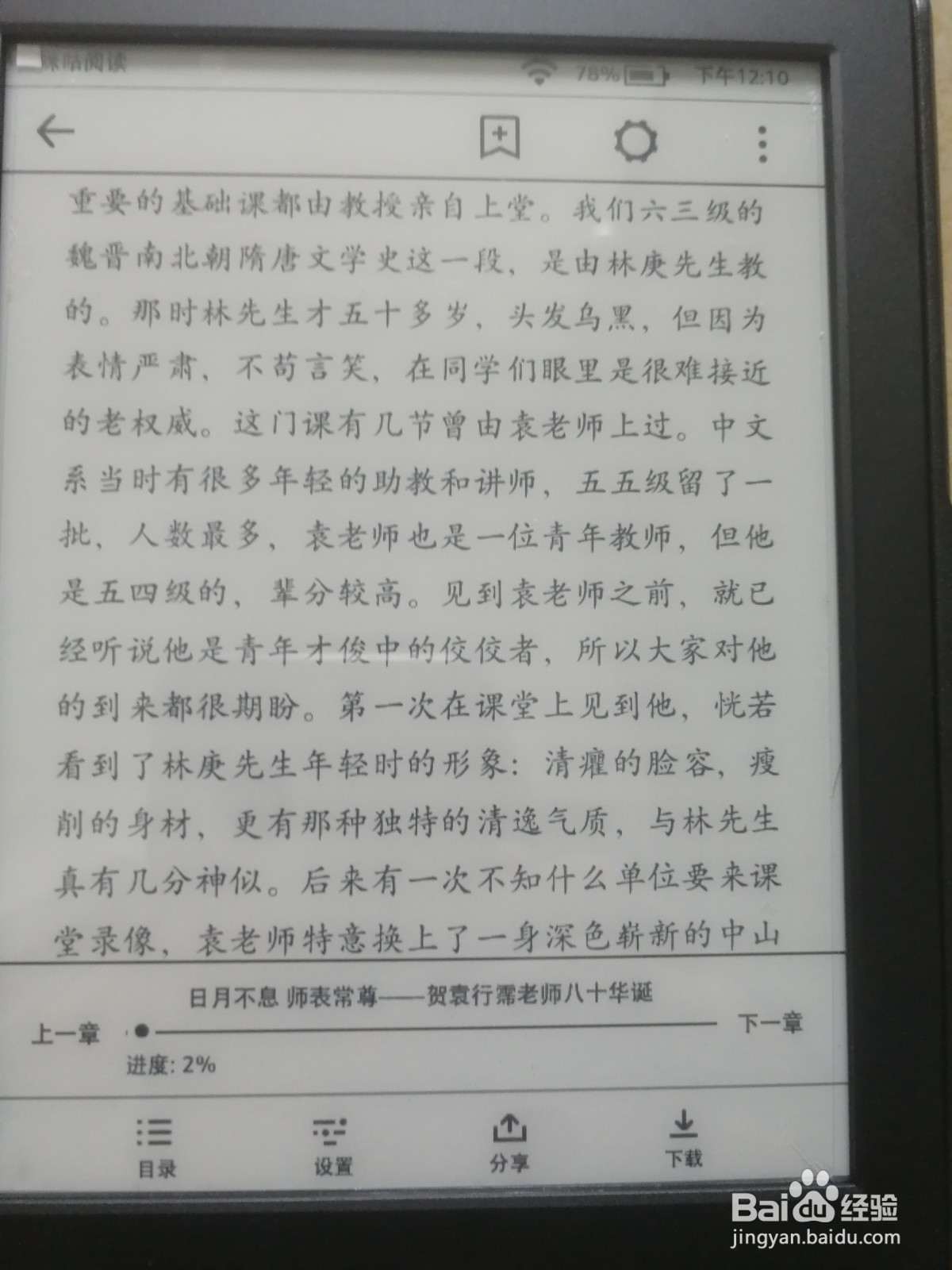 kindle怎么设置字体大小