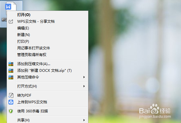 如何将DOCX文档的名字重新命名？
