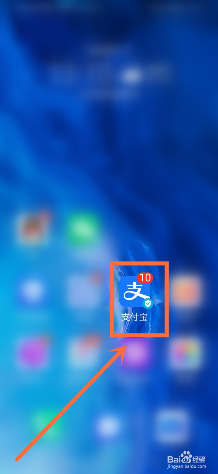 支付宝怎么查快递