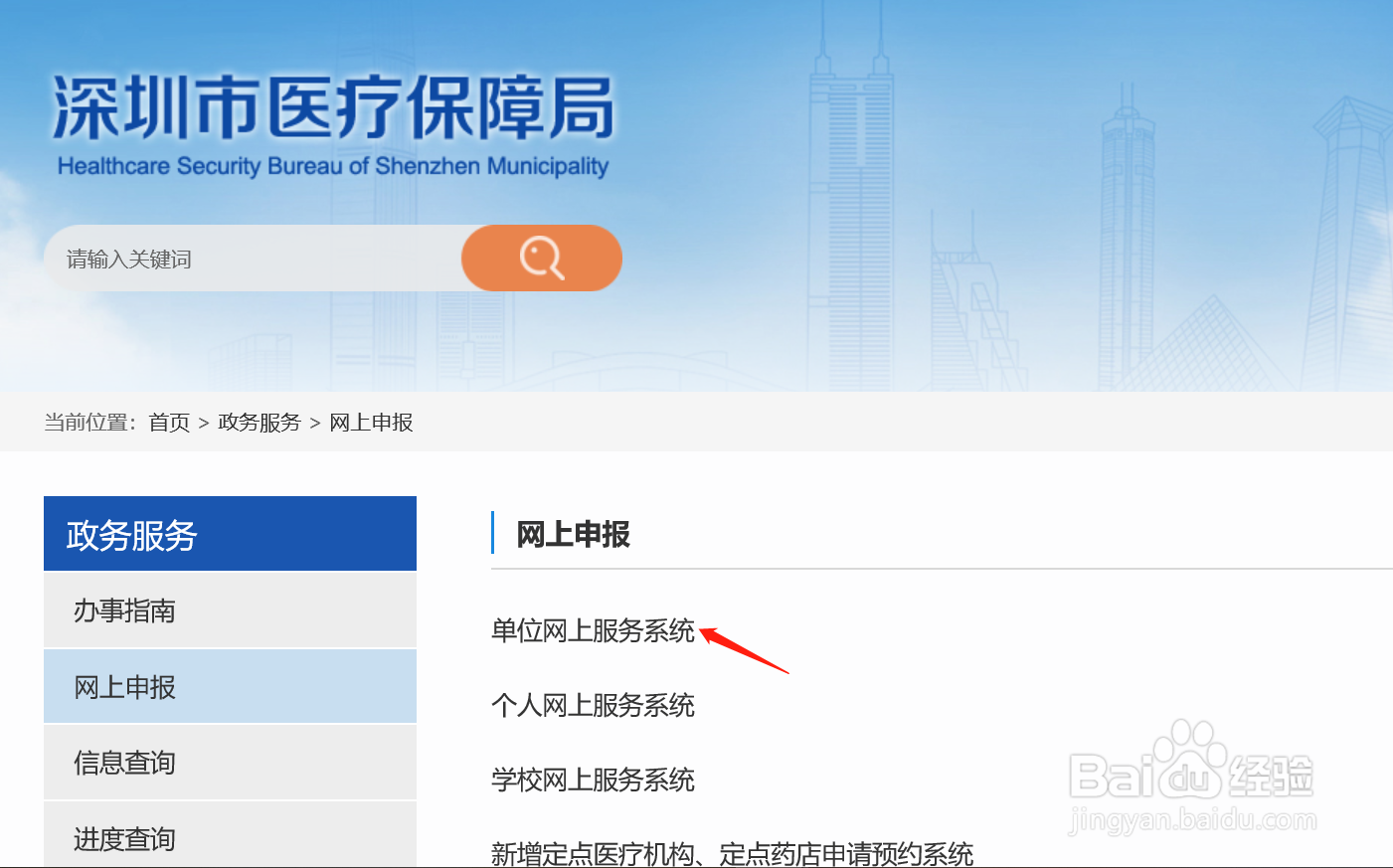 2020年深圳市重特大疾病补充医疗保险申报购买