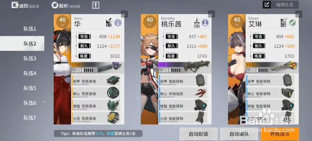 终末阵线伊诺贝塔好感怎么提升