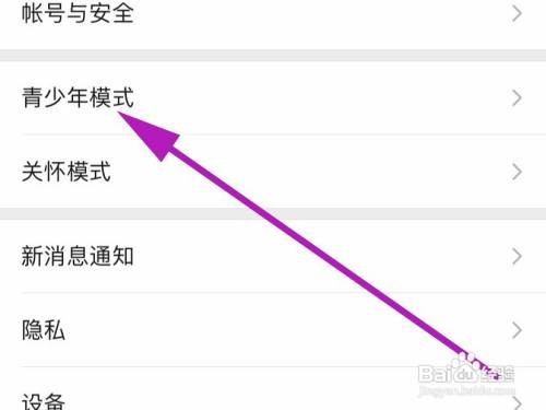 微信监护人如何弄
