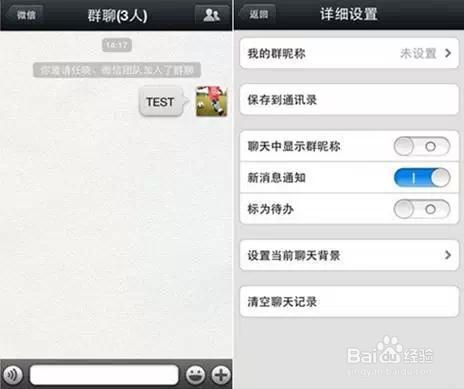 微信十大不易被发现的实用技巧