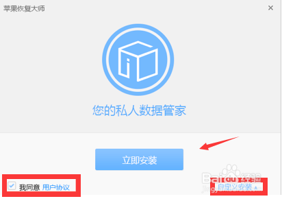 iPhone苹果手机短信删除了怎么恢复