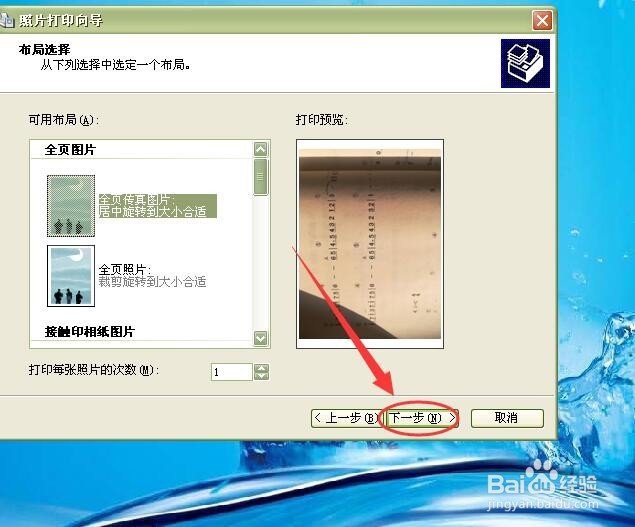 电脑版微信收到图片后如何下载打印