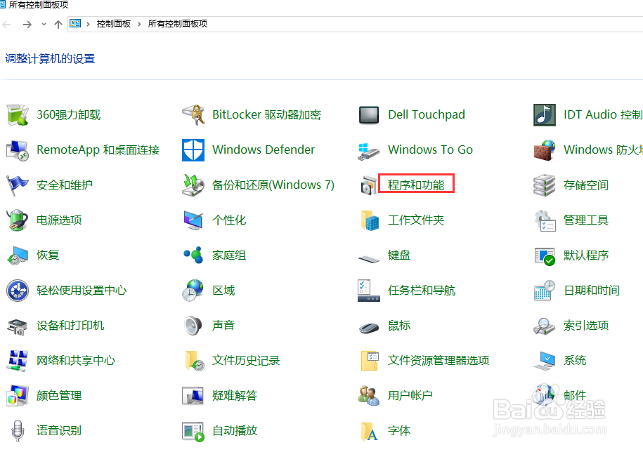 win10如何开启telnet服务