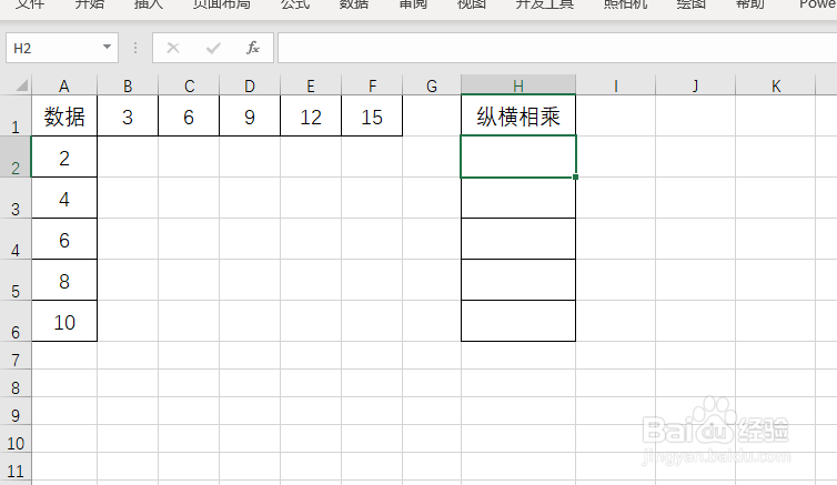 Excel怎么纵横相乘