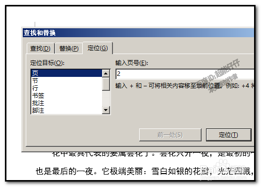 word文档中，如何把每页变成单独一个word文档？