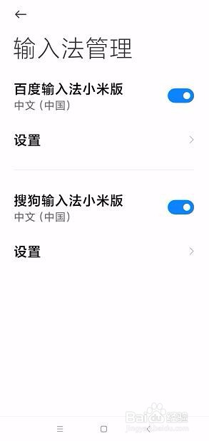 红米note7怎么设置输入法