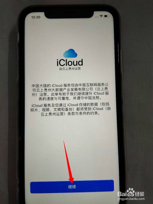 新iphone苹果手机激活教程