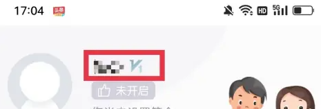 爱维宝贝app注销账户教程