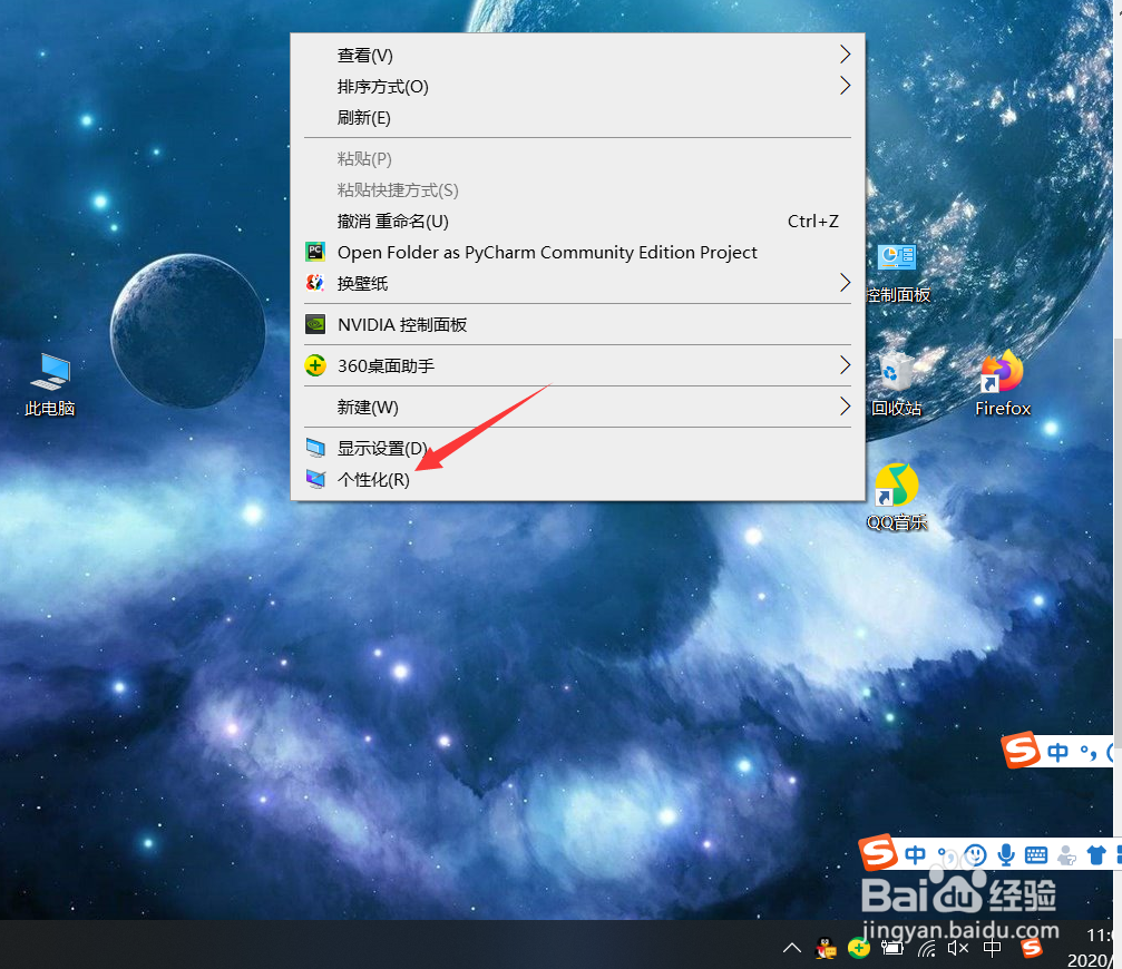 win10系统锁屏界面如何设置幻灯片放映