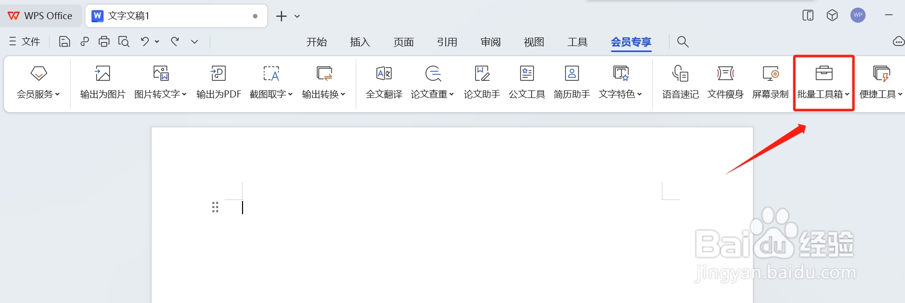 word中图片怎样进行批量缩小