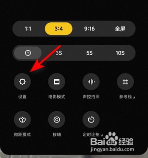 如何关闭Redmi K40相机拍照时的声音