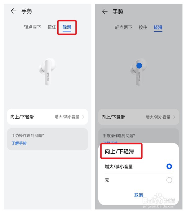 华为freebuds5i怎么控制音量