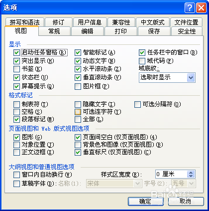 word2003如何设置自动保存