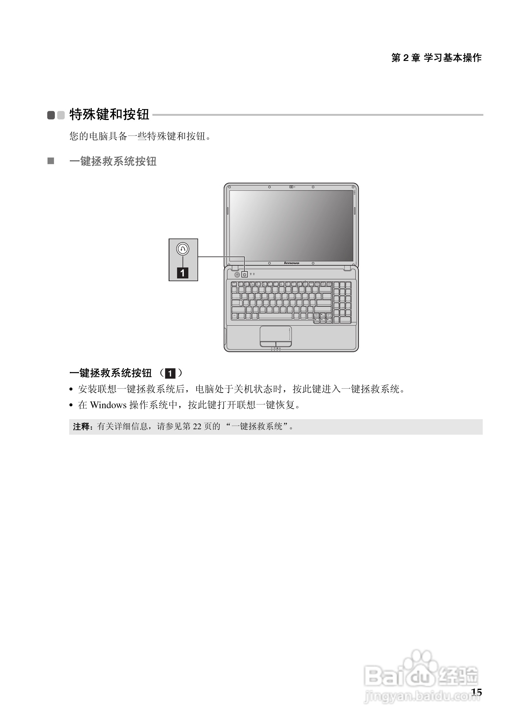 联想笔记本电脑G455型说明书:[3]