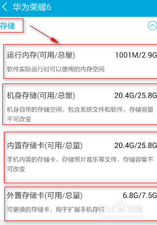 如何看手机配置高低
