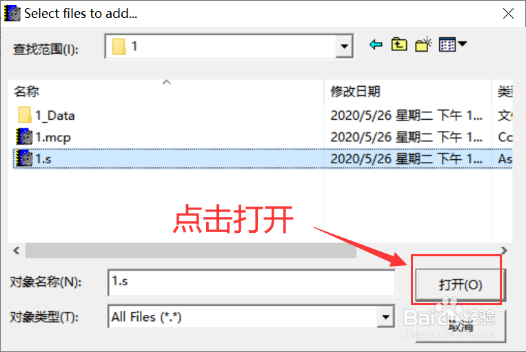 如何ARM Developer Suite工程添加后缀为.s文件