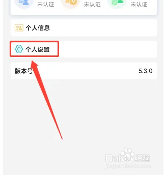 乡邻app怎样注销账号