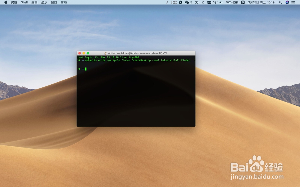 Mac 显示,隐藏桌面所有文件