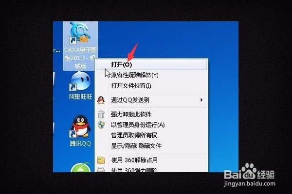 caxa电子图板如何输出JPG格式文件？