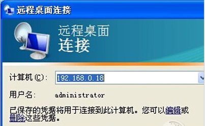 win7远程桌面连接设置