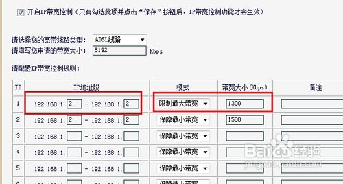 设置静态IP给你的ipad
