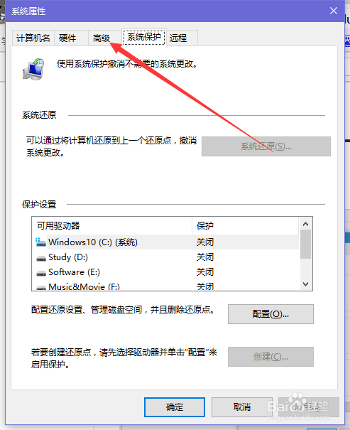 win10“系统和压缩内存”内存占用过大怎么办