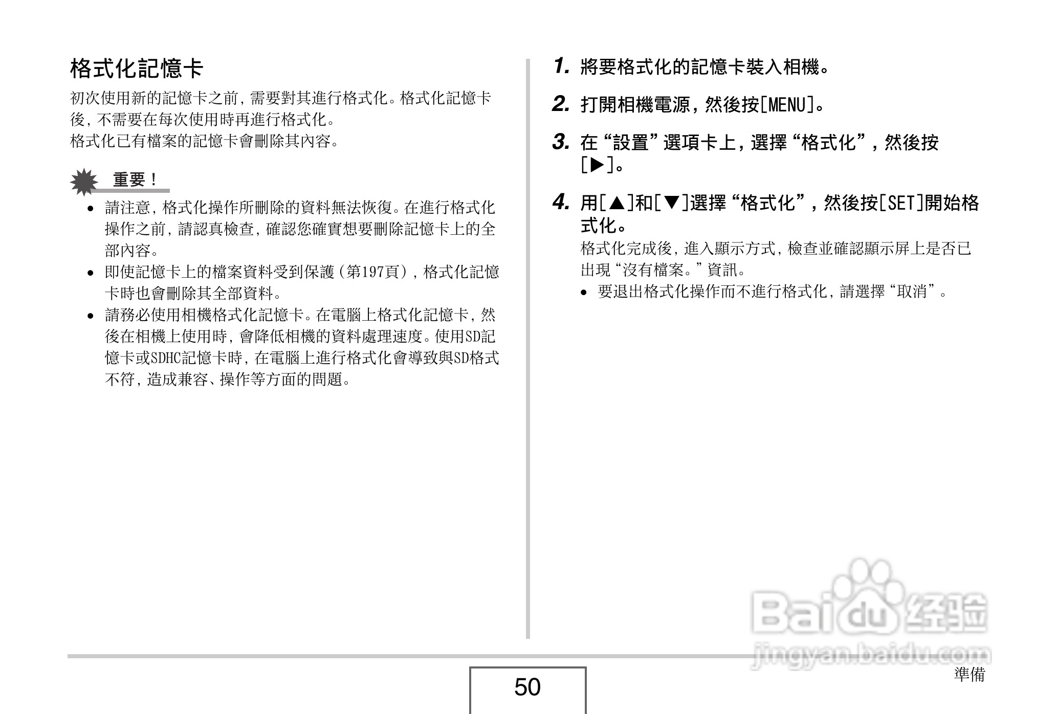 卡西欧EX-V8数码相机说明书:[5]