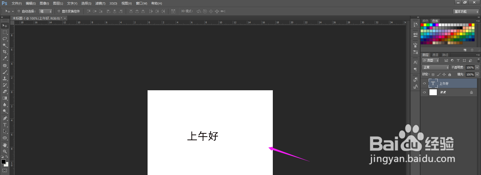 PS怎么制作贝壳文字