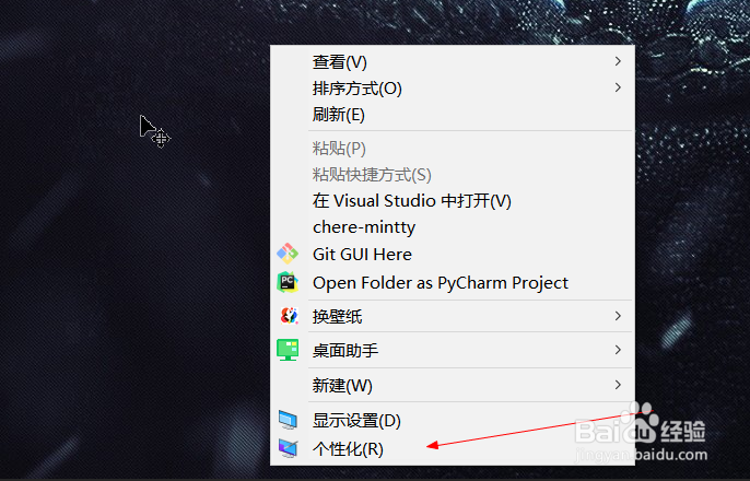 win10怎么关闭屏幕保护程序,屏幕保护怎么关闭