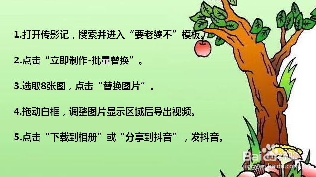 抖音“老许你要老婆不要”卡点视频怎么做