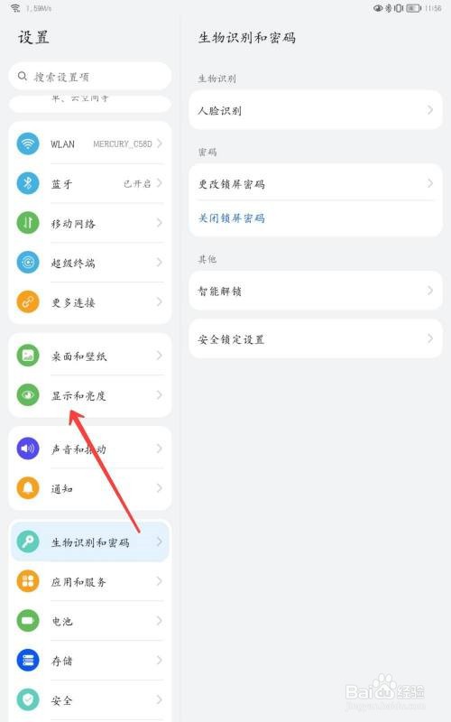 华为MatePadPro11怎么开启120Hz刷新率