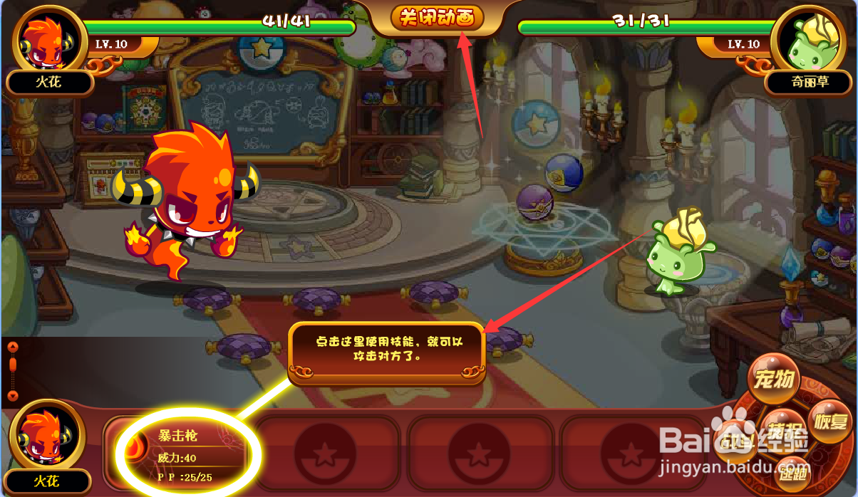 洛克王国战斗操作#校园分享#