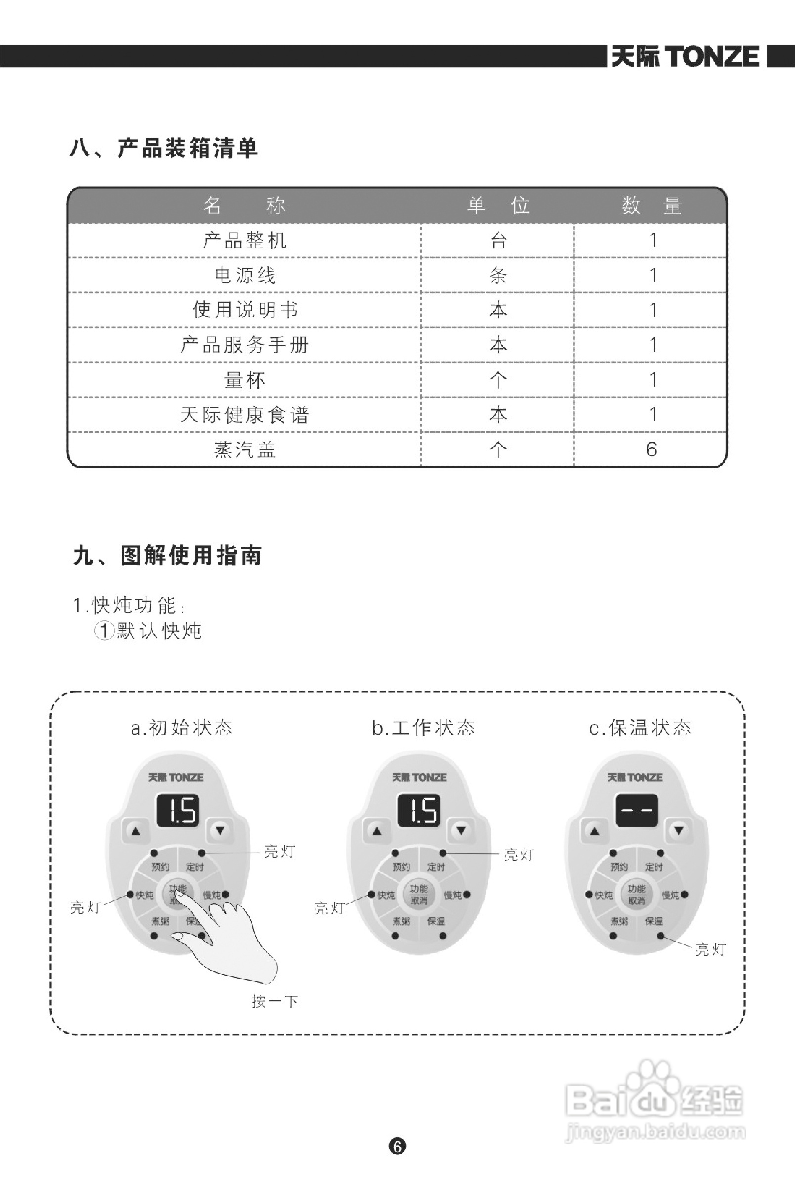 电炖锅接线图解图片