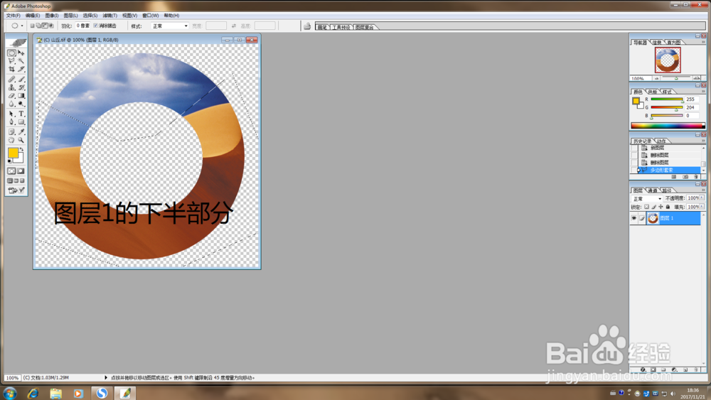Photoshop制作“蓝天白云”的扇形文字效果