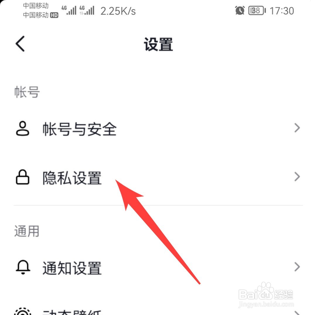抖音如何关闭同城展示呢