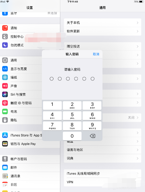 ipad air2 怎样重新设置指纹
