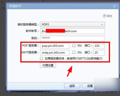 企业邮箱的端口应该怎样设置