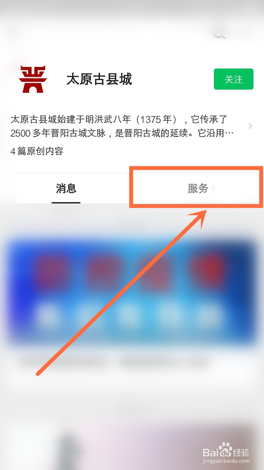 太原古县城怎么预约